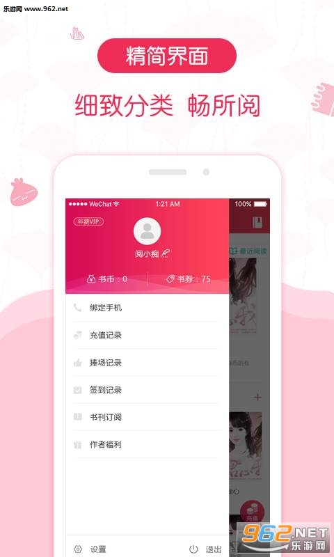 ����С˵app��ͼ2