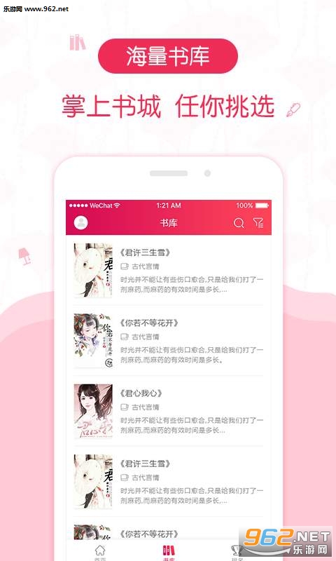 ����С˵app��ͼ3