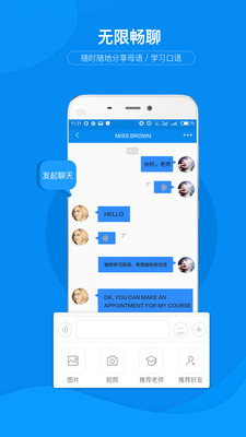 tiantiantalk���°�v1.1.0��ͼ1