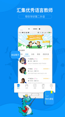tiantiantalk���°�v1.1.0��ͼ0