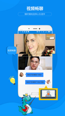 tiantiantalk���°�v1.1.0��ͼ3