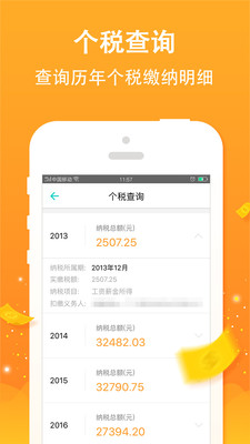 ���Ÿ������Ų�ѯapp�ٷ���v2.9.1��ͼ1