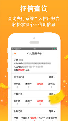���Ÿ������Ų�ѯapp�ٷ���v2.9.1��ͼ3