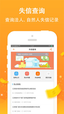 ���Ÿ������Ų�ѯapp�ٷ���v2.9.1��ͼ4