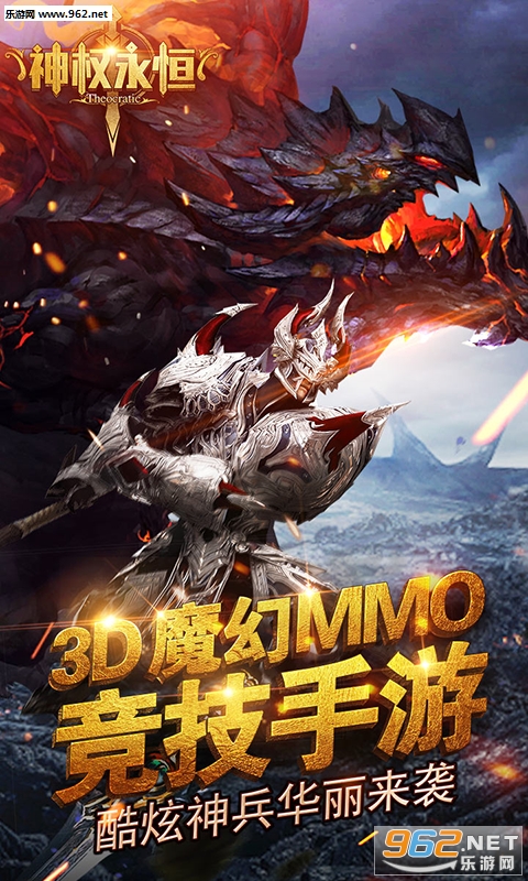 神权永恒BT变态版截图0
