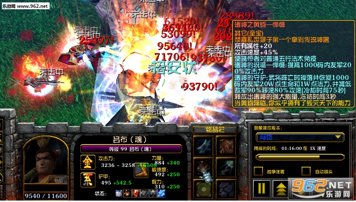 守卫剑阁乱世枭雄7.3梦魇版 附攻略+隐藏英雄密码截图1