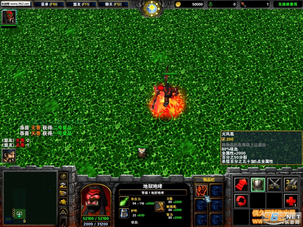 魔兽RPG地图 天命之路1.0破解版 定制英雄+定制坐骑+HKE作弊+刷物品截图0