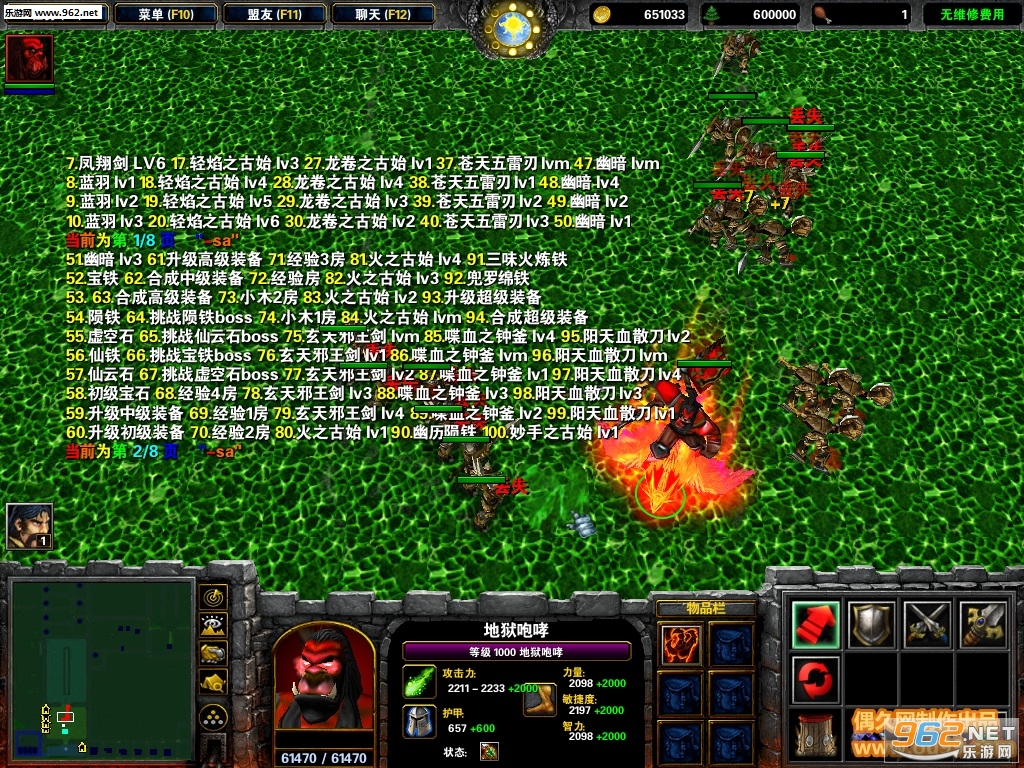 魔兽RPG地图 天命之路1.0破解版 定制英雄+定制坐骑+HKE作弊+刷物品截图1