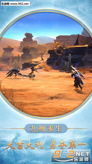 长城之黎明使者手游截图1