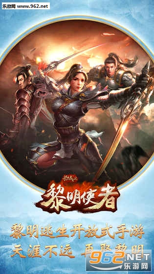 长城之黎明使者手游截图3