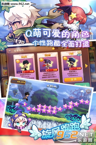 旋风跑跑内购版截图1