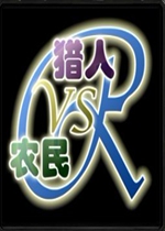 ����VSũ��R IV���ð�(���������빥��)