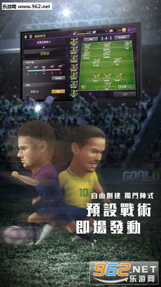GOAL DX手游安卓版截图0