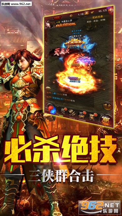龙城诀安卓版截图2