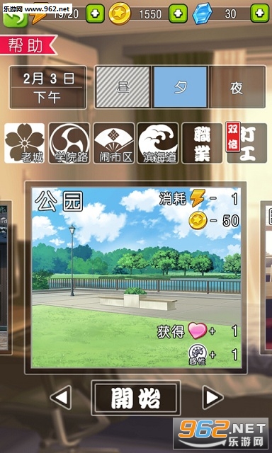 深圳合租记修改版截图3