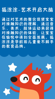 ��ͯͿɫ��Ϸ��׿��v1.1.3��ͼ3