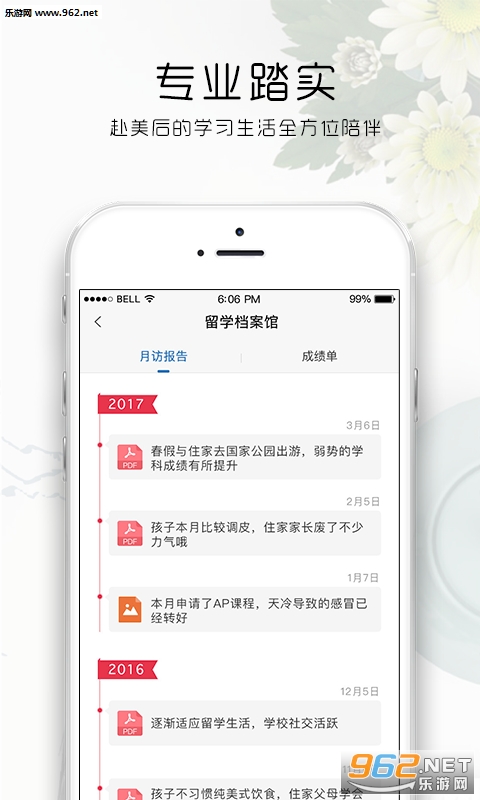 �ɶ�֮�ҹٷ���v1.0.1��ͼ2