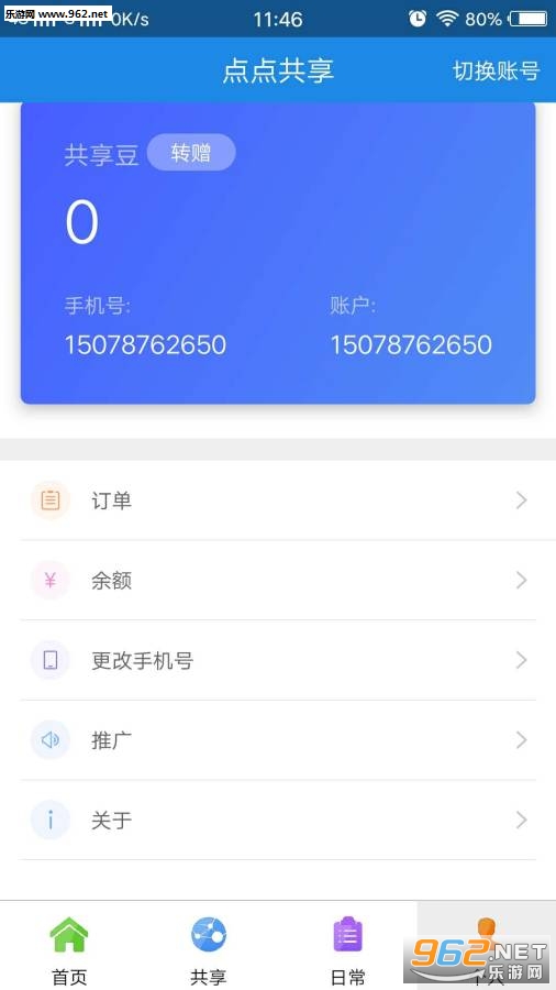 ��㹲���ͻ���v1.1.7��ͼ1