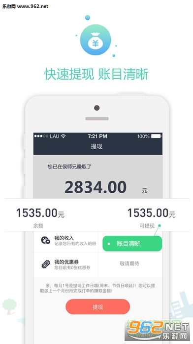 ��ʦ��ʦ����appʦ�����ͼ2