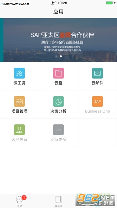 һ��ͨ�ٷ���v1.5.3��ͼ1