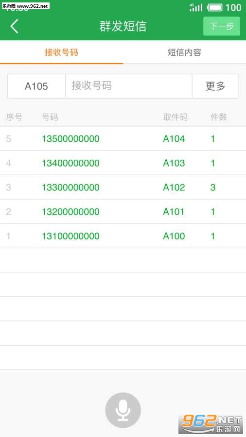 ��ݶ��ű�app�ֻ���v1.0.0��ͼ2