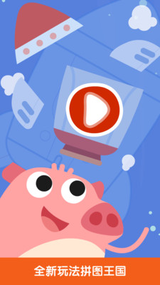 ������ʿƴͼ ��Ϸ��ȫappv1.0.8��ͼ0