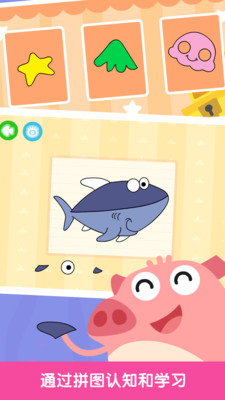 ������ʿƴͼ ��Ϸ��ȫappv1.0.8��ͼ3