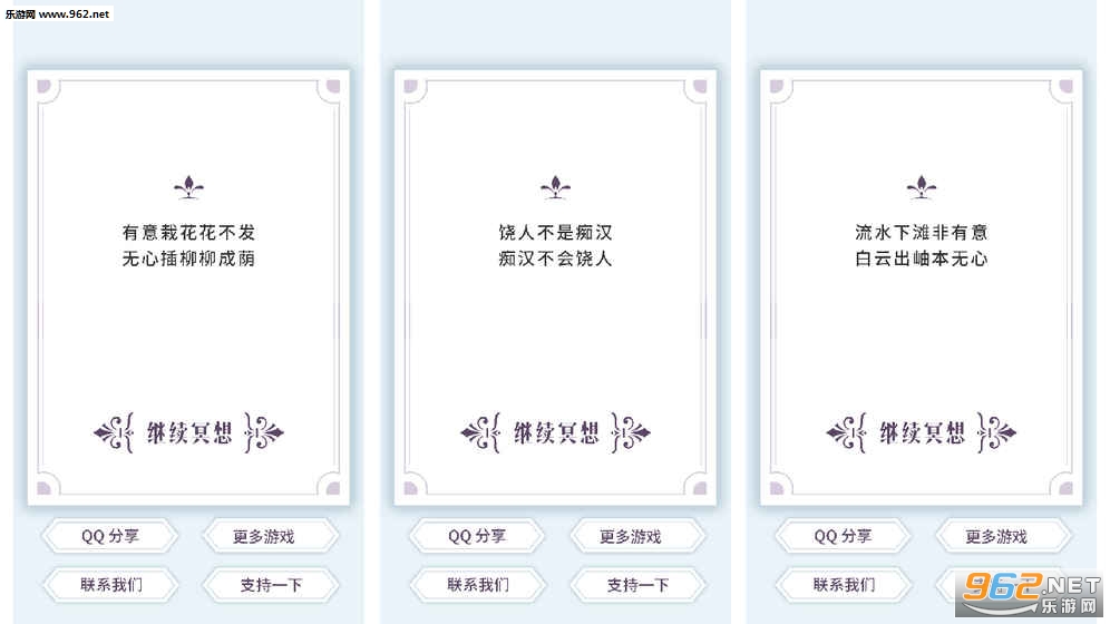 我的人生解答书安卓完整版截图2