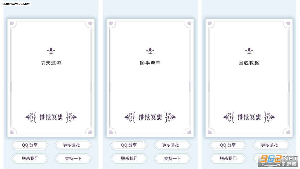 我的人生解答书安卓完整版截图3