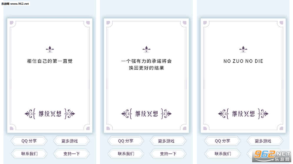 我的人生解答书安卓完整版截图4
