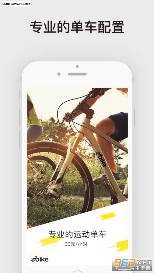 EZbike���м�app���°��ͼ2