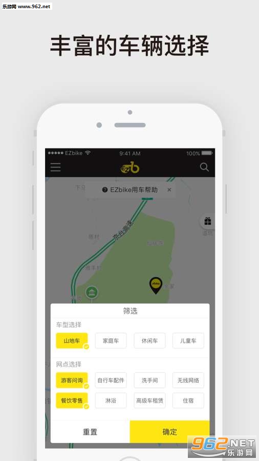 EZbike���м�app���°��ͼ3