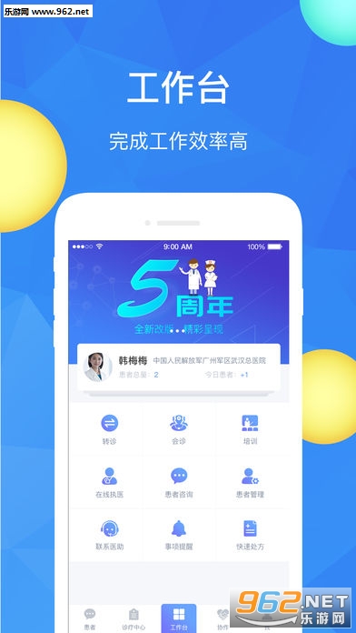 ����ҽ����׿��v2.3.0��ͼ0