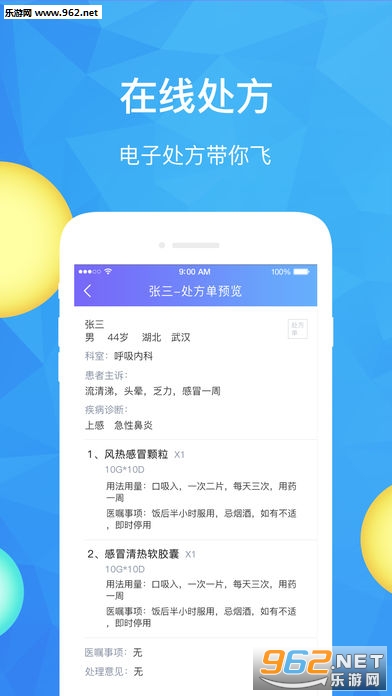 ����ҽ����׿��v2.3.0��ͼ2