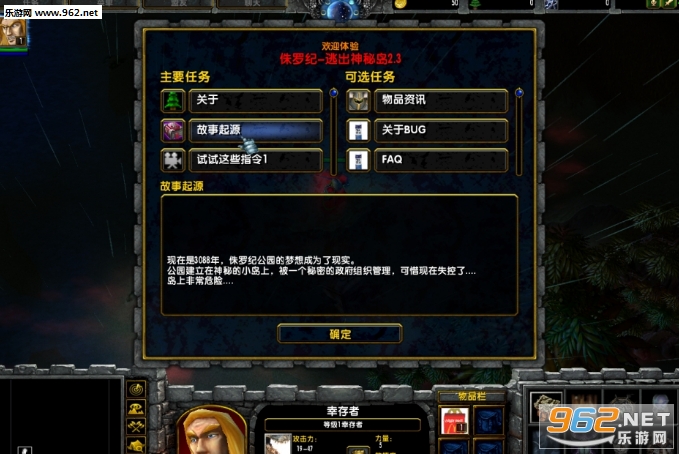 侏罗纪逃出神秘岛2.9.5正式版 附隐藏英雄密码截图0