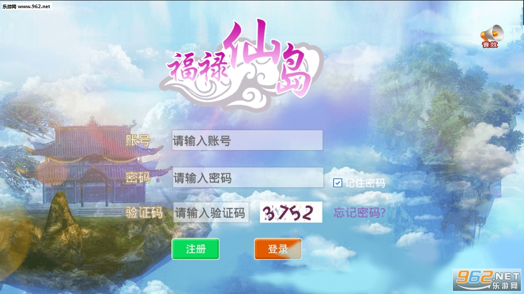 福禄仙岛安卓版截图0