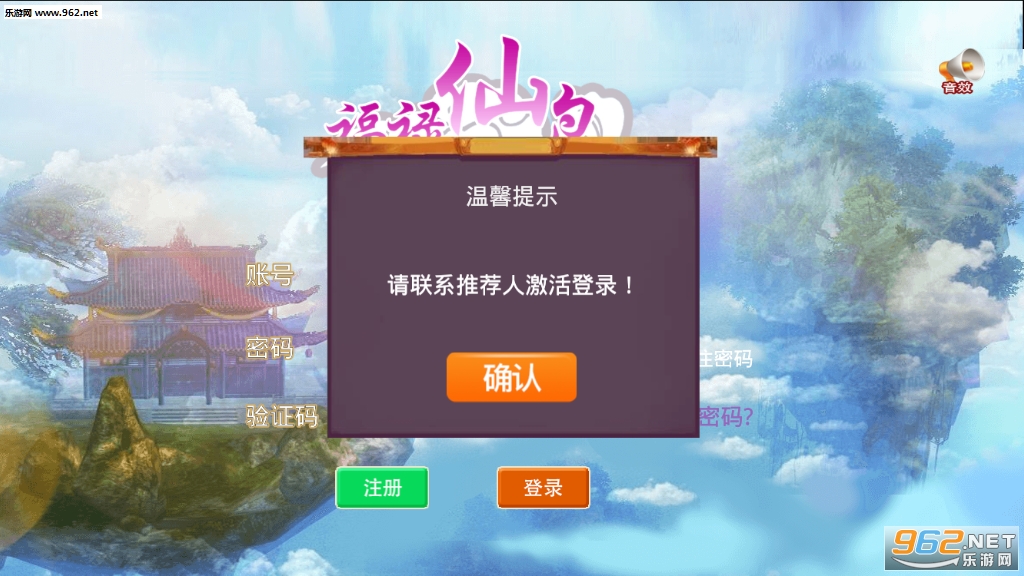 福禄仙岛安卓版截图2