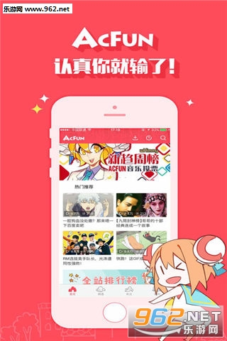 AcFun匿名版2018截图2