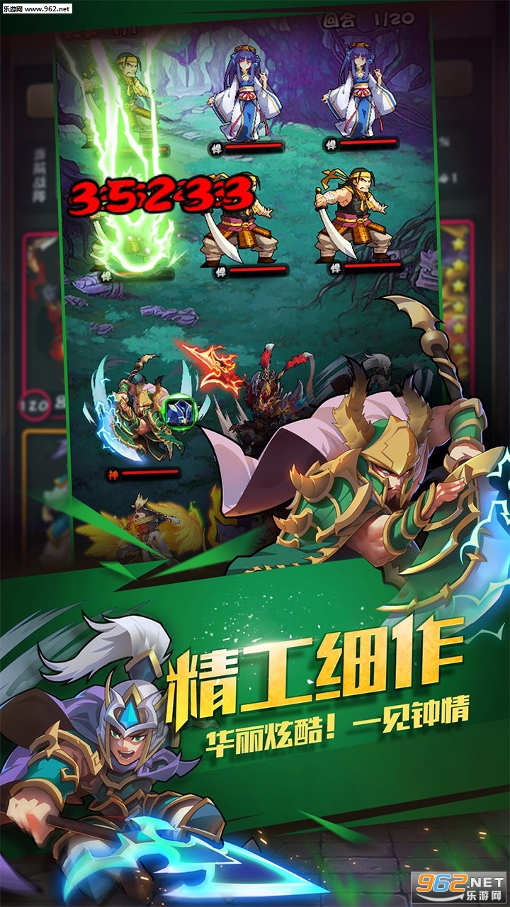 三国大作战官方版截图0