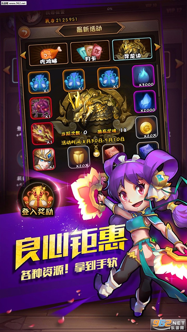 三国大作战官方版截图1