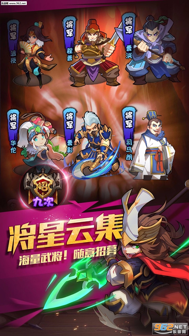 三国大作战官方版截图2