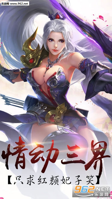 昆仑剑诀手游截图4
