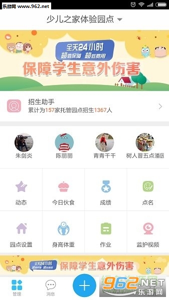 �ٶ�֮����ʦ��app��ʦ���ͼ1