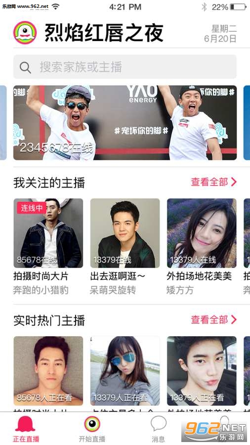 有怪兽社交软件截图0