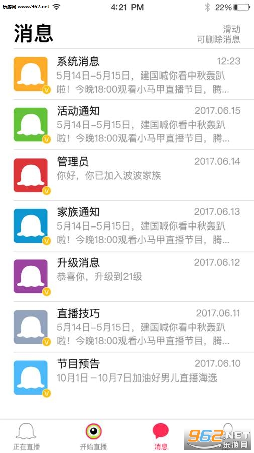 有怪兽社交软件截图2