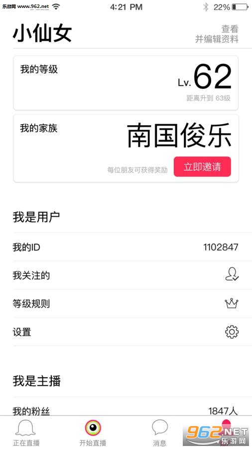 有怪兽社交软件截图3