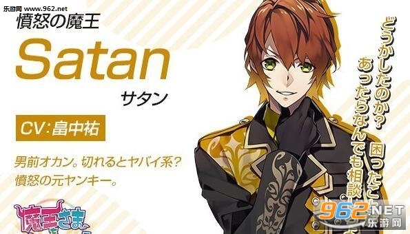 まおプロ(魔王制作人中文版)截图2