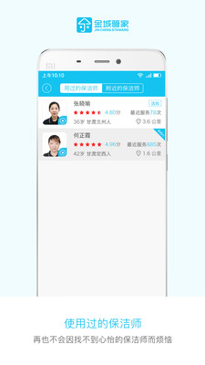 ��ǹܼ�app��ͼ2