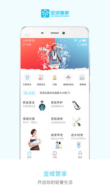 ��ǹܼ�app��ͼ0
