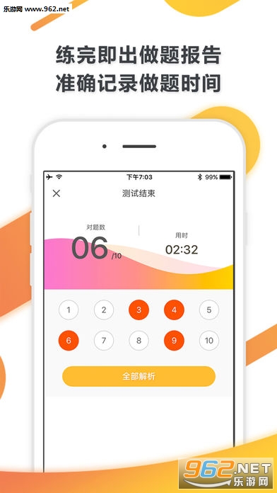 ��ʤ�����ֻ���v3.7.1��ͼ1